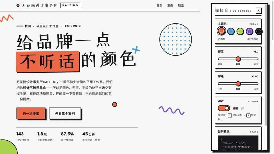 孟菲斯汽水旋钮官网 preview