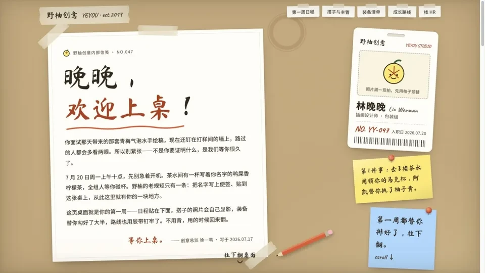 牛皮纸迎新桌面 preview