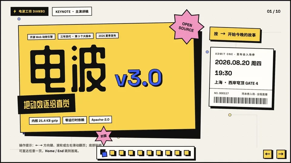 柠檬电路发布会 preview