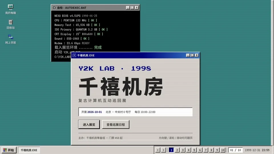 Win98 拟物发布演示 preview