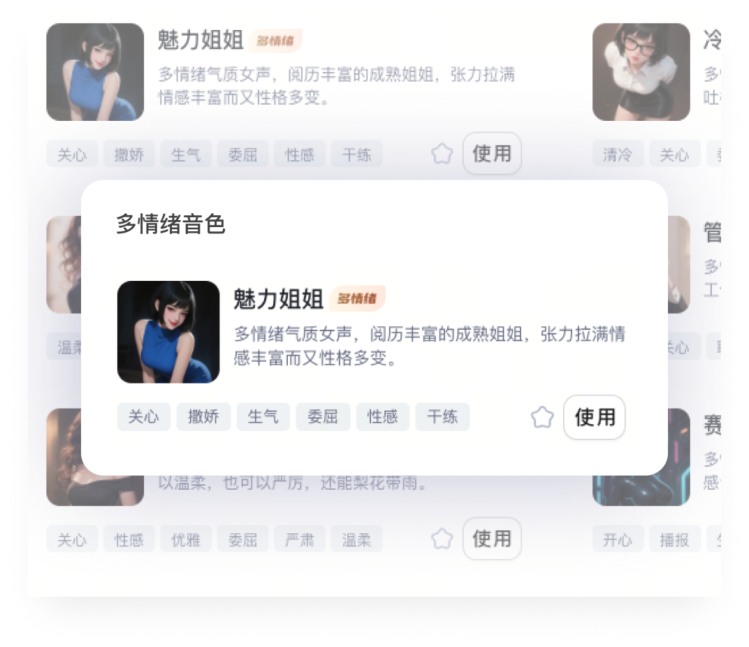 数十款精品音色